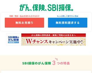 SBI損保「SBI損保のがん保険」・画像