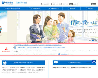 ジブラルタ生命