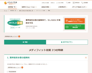 メディケア生命「メディフィット定期」 画像