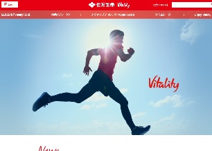 Vitality（バイタリティ）