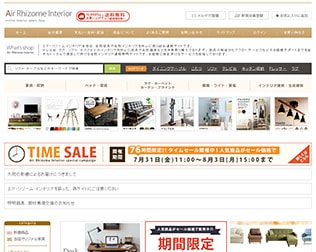 エアリゾームインテリア画像