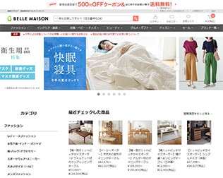 ベルメゾンネット 家具・インテリア・画像