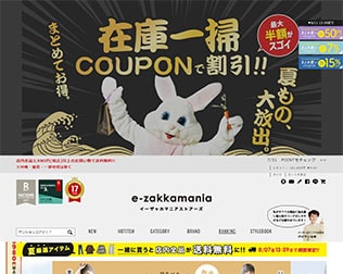 イーザッカマニアストアーズ