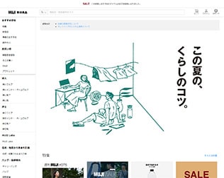 無印良品ネットストア・画像