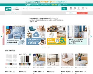 ニトリネット（ニトリ）