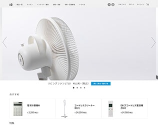 ±0（プラスマイナスゼロ）画像