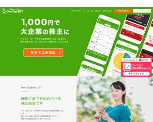 PayPay証券