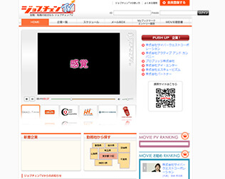 ジョブチェンTV