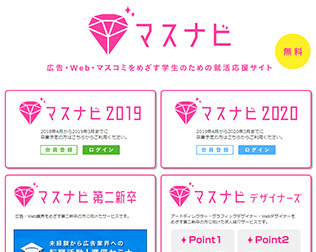 マスナビ
