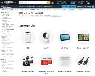 Amazon.co.jp
