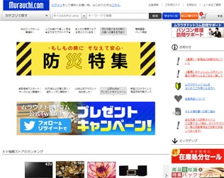 ムラウチドットコム