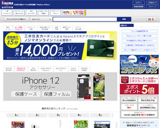 ノジマオンライン（いーでじ）