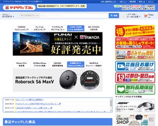ヤマダウェブコム