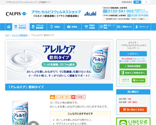 アレルケア 280ml PET（カルピス）／カルピス　守る働く乳酸菌200ml　L-92画像