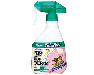 花粉 服でブロック画像