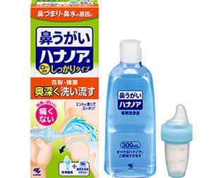 鼻うがい・ハナノア（小林製薬）