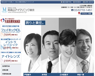 南青山アイクリニック画像