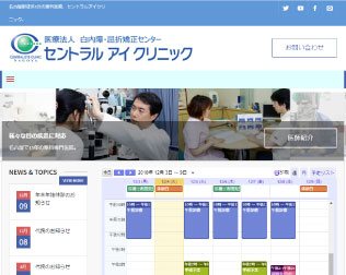 セントラルアイクリニック