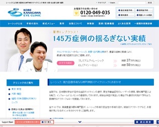 神奈川眼科クリニック画像