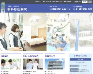 眼科杉田病院