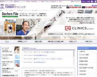 吉野眼科 レ―シックセンター