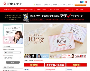 レンズアップル
