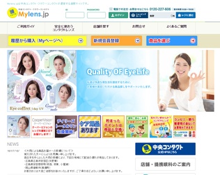 中央コンタクト・フラワーコンタクト