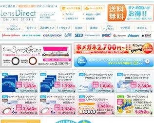 コンタクトデポ