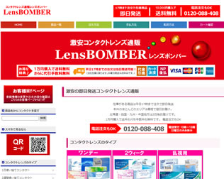 LensBOMBER（レンズボンバー） 画像
