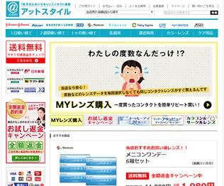 アットスタイル