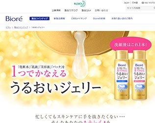 ビオレ　うるおいジェリー