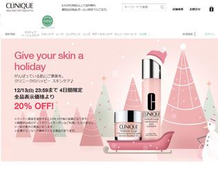 クリニーク