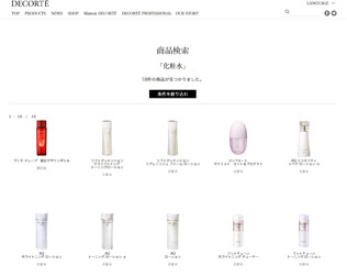 コスメデコルテ