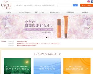 サイクルプラス（ナリス）