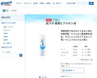 肌研　極潤ヒアルロン液