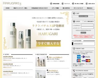 HARUGARI(ハルガリ)