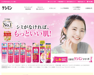 ケシミン（小林製薬）