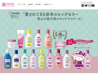 明色スキンコンディショナー