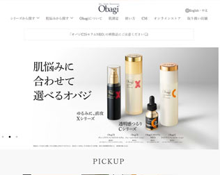 Obagi（オバジ）