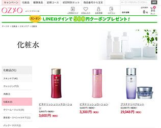 オージオ　化粧水