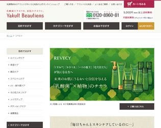 ヤクルト　リベシィ