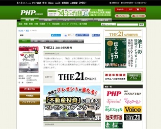 THE21（にじゅういち）