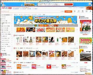 ポンパレモール