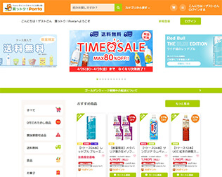 買っトク！Ponta