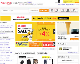 Yahoo!ショッピング 画像