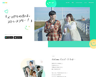 CoCome（ココミー）・画像
