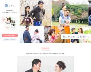 Omiai（お見合い）・画像
