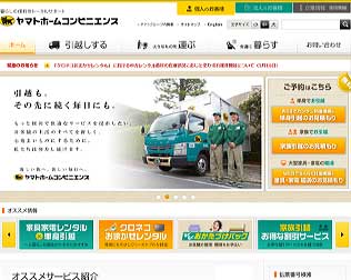 ヤマトホームコンビニエンス・画像