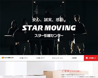 スタームービング