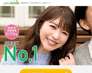 youbride（ユーブライド）